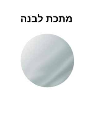 מראה עגולה מתכת לבנה