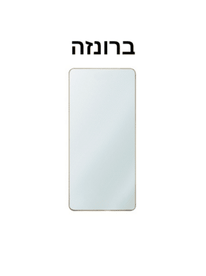 מראה מלבן מתכת ברונזה