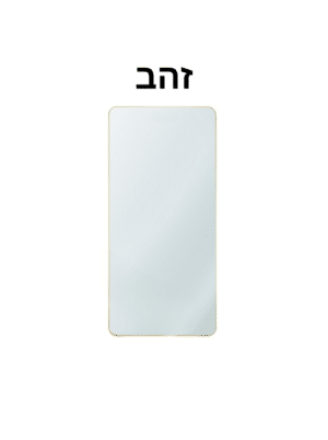 מראה מלבן מתכת זהב